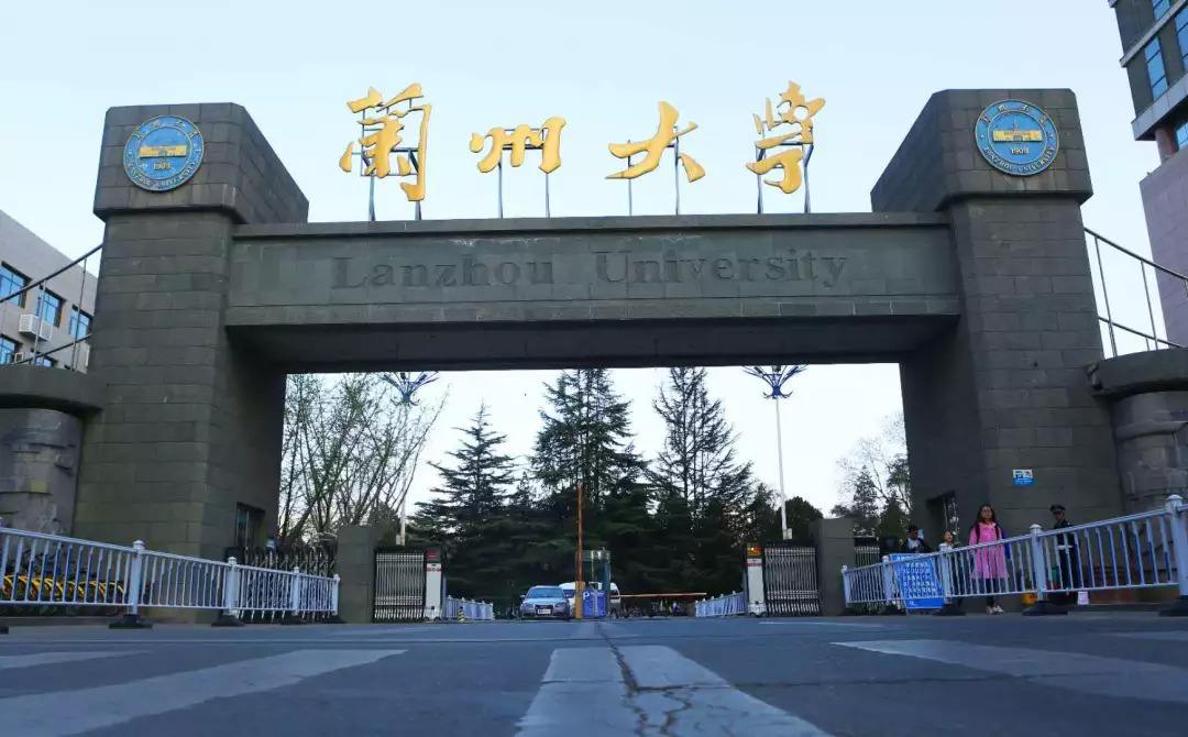 蘭州大學是985嗎?最牛專業是什么?實力如何?排名第幾?