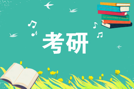 不建議考研的3個專業(yè)是什么?市場營銷專業(yè)建議考研嗎