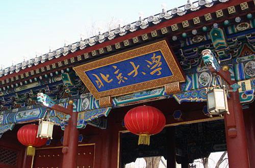 考研經(jīng)濟(jì)類院校排名怎么樣?考研經(jīng)濟(jì)學(xué)十大高校都有哪些院校