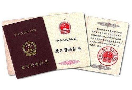 如何考高中教師資格證都有什么途徑?教師資格證高中通過率如何