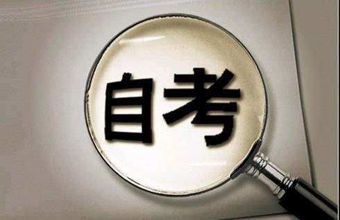 自考本科拿不到學位證白讀了么?自考本科學士學位證怎么獲得