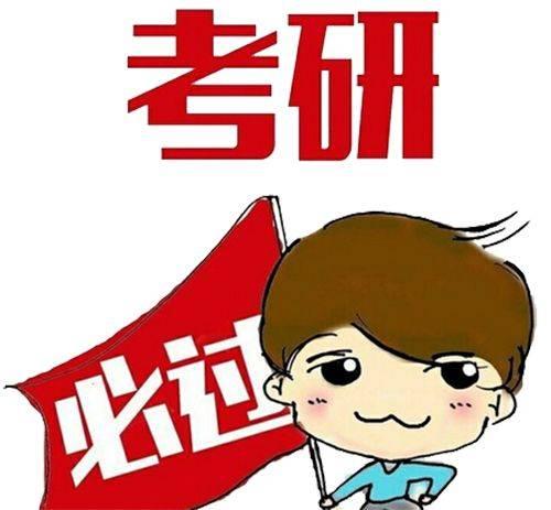 如何考研究生?研究生好考嗎?最容易考上的考研專業有哪些?
