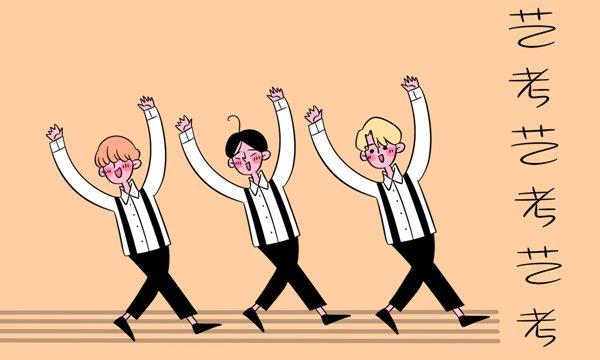 藝考表演培訓班費用一般多少錢?家境一般藝考值得走嗎?