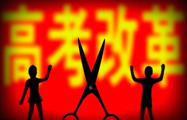 社會考生和高考正式生的區(qū)別是什么?2020年取消社會高考是真的嗎