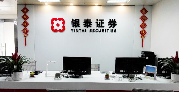 在證券公司上班穩定嗎薪資多少?證券公司容易進嗎需要考哪些證書