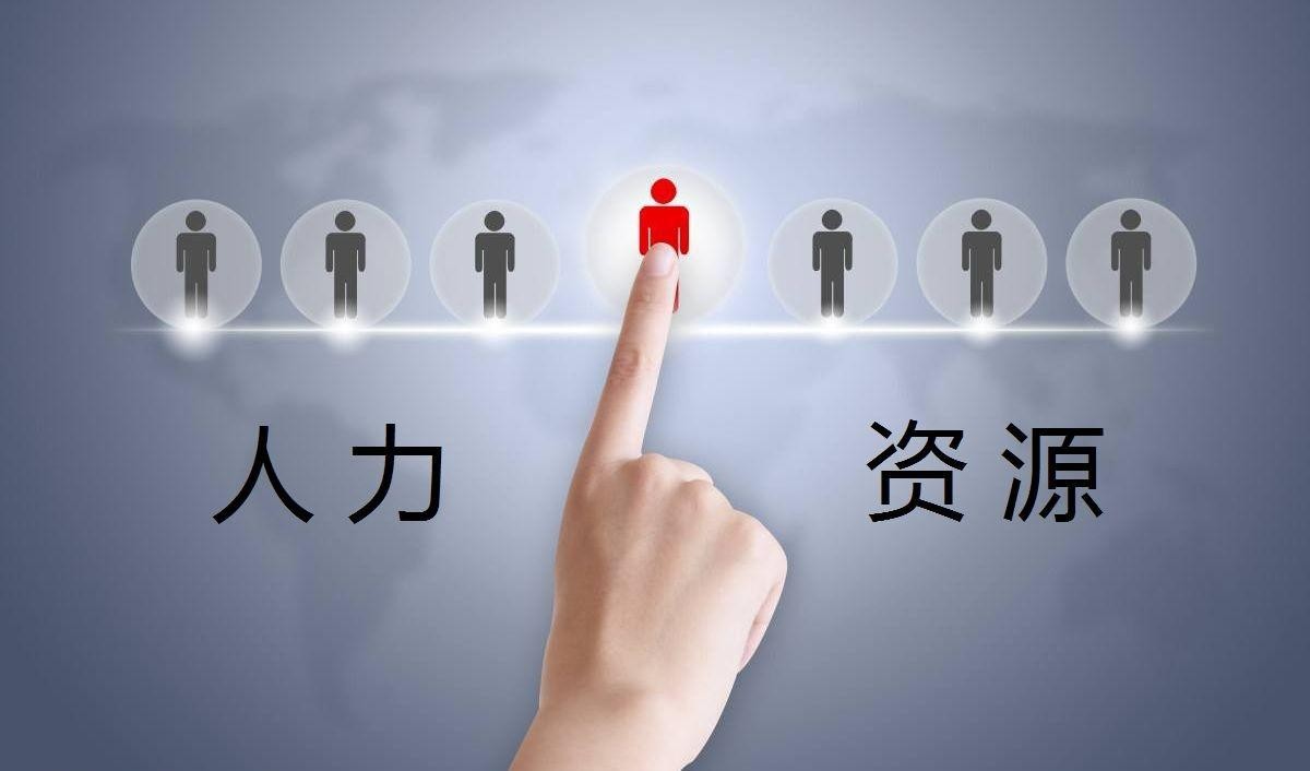 人力資源需要什么證書報(bào)考條件如何?人力資源管理做什么工資高嗎