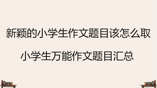 ·fСW(xu)}ĿԓôȡСW(xu)f}ĿR