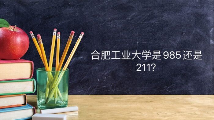 ϷʹI(y)W(xu)У985߀211þ͘I(y)ĴƌI(y)ʲô