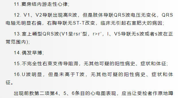 1712573788478533.png 軍校體檢項目一覽表最新,2024年軍校體檢要求