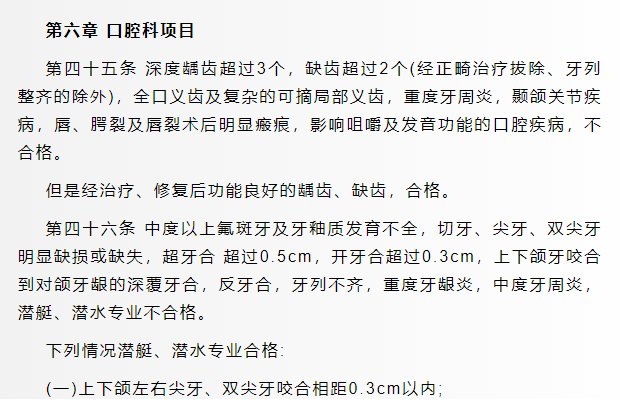 1712573943189972.png 軍校體檢項目一覽表最新,2024年軍校體檢要求