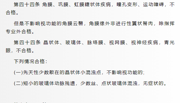 1712573959946983.png 軍校體檢項目一覽表最新,2024年軍校體檢要求