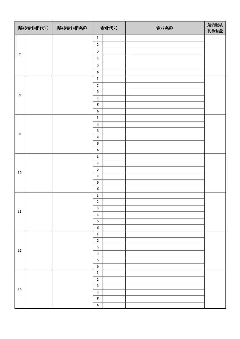 2025���K�߿�־Ը���(b��o)�ӱ�������������ׂ�(g��)־Ը�������(b��o)ע�����(xi��ng)