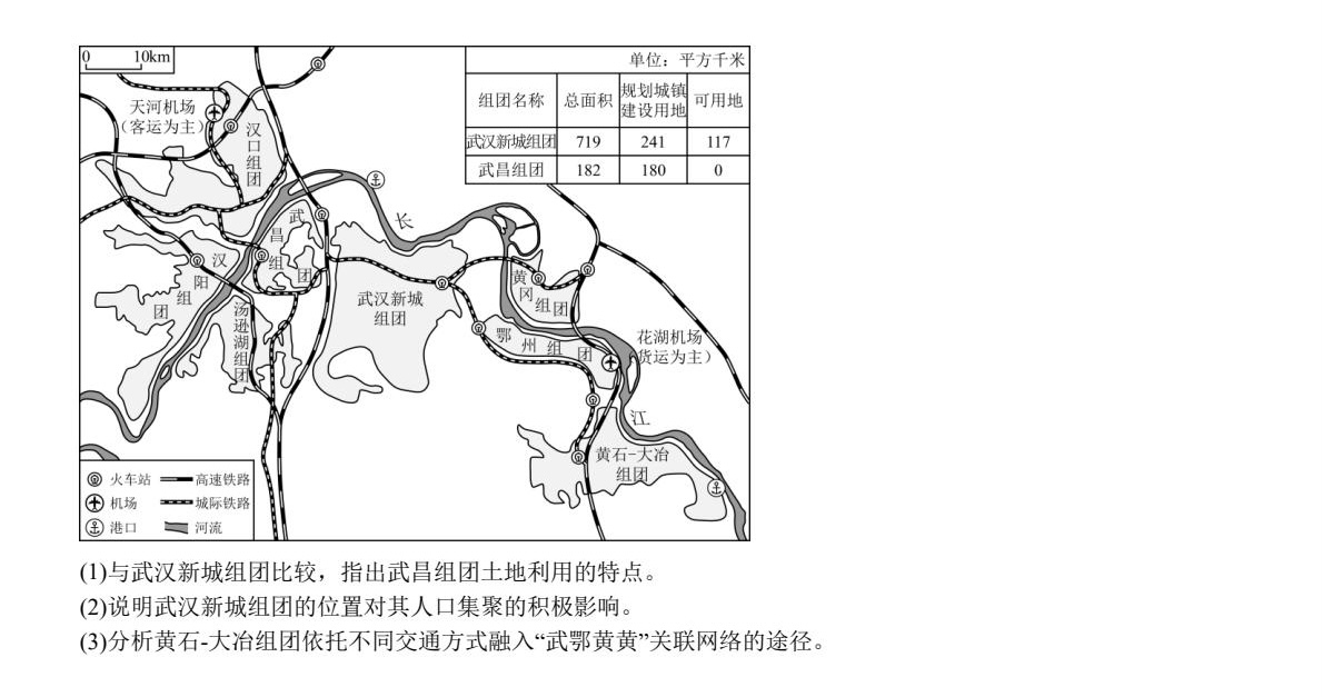 175325699776320.jpg 2025新高考地理東北卷真題及答案解析(黑吉遼蒙),附考點題型及分值分布