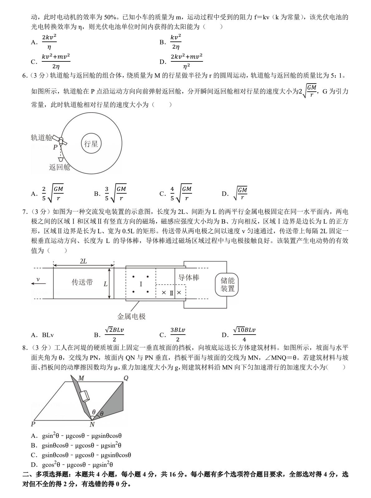 2025ɽ|¸߿ԇ}𰸽c}ͼֲֵ
