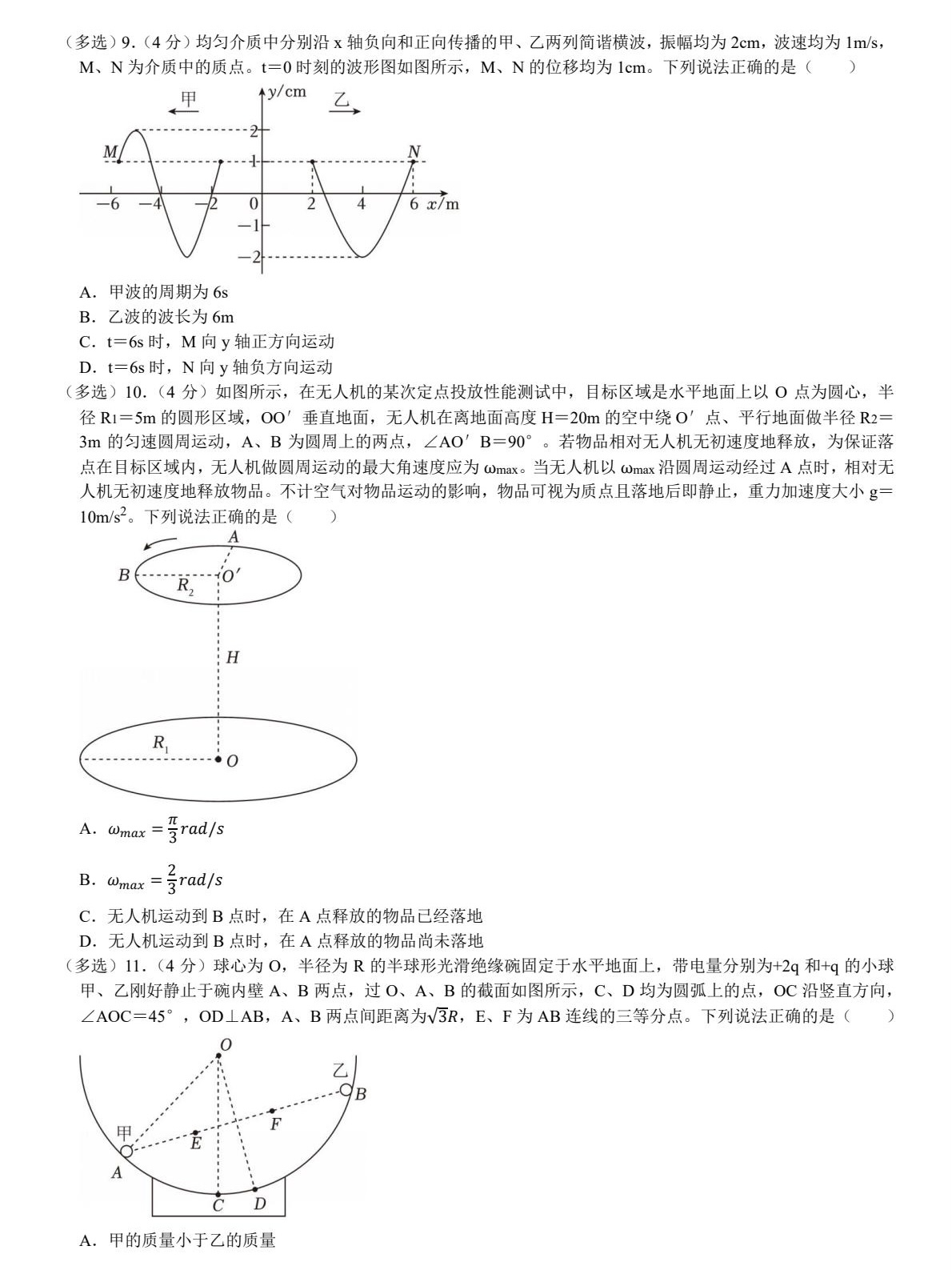 2025ɽ|¸߿ԇ}𰸽c}ͼֲֵ