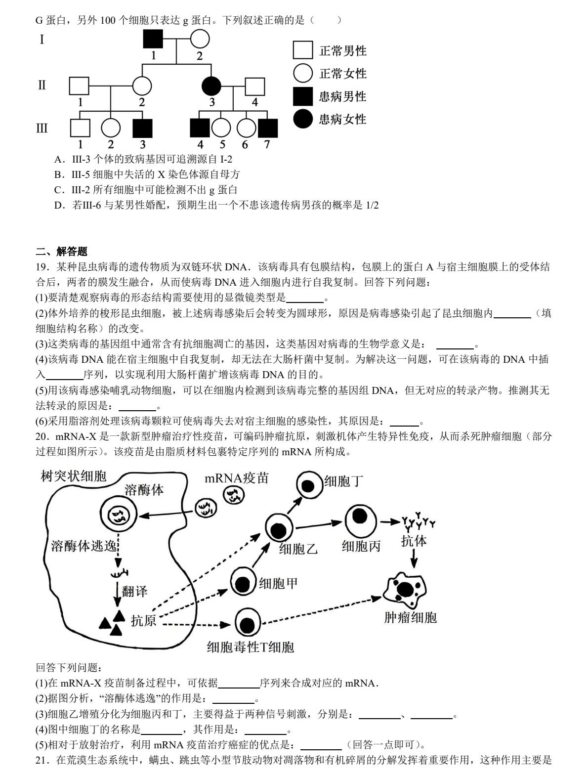 2025¸߿ԇ}𰸽c}ͼֲֵ