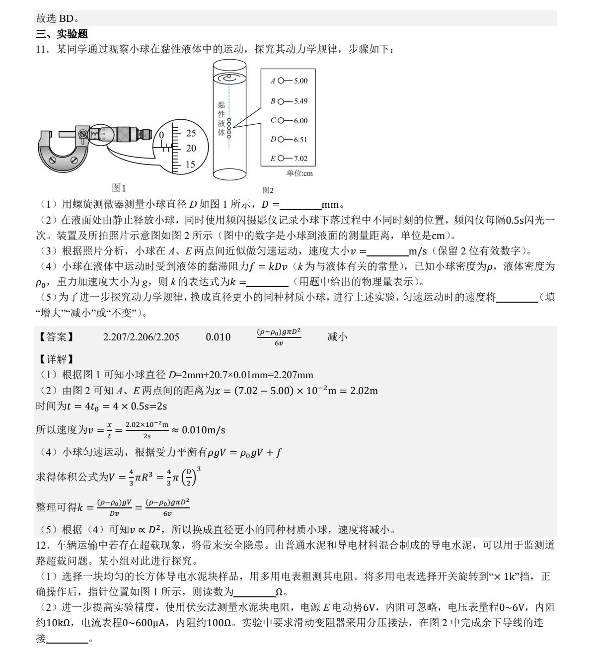 2025¸߿ԇ}𰸽c}ͼֲֵ