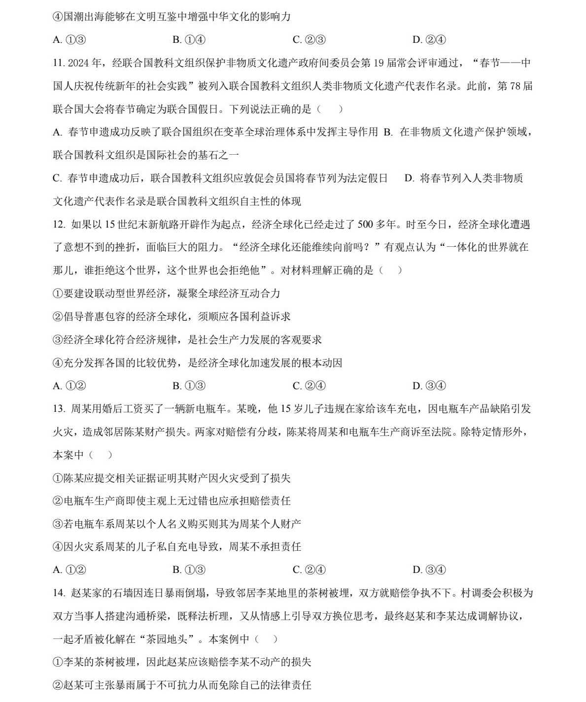 2025¸߿ԇ}𰸽c(din)}ͼֲֵ