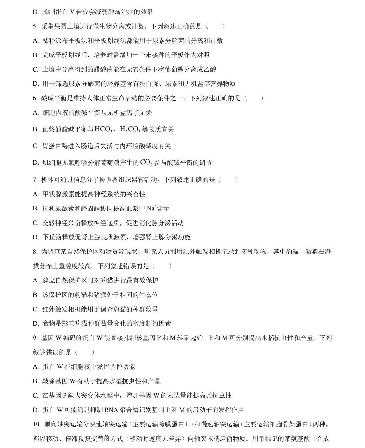 2025¸߿ԇ}𰸽c}ͼֲֵ