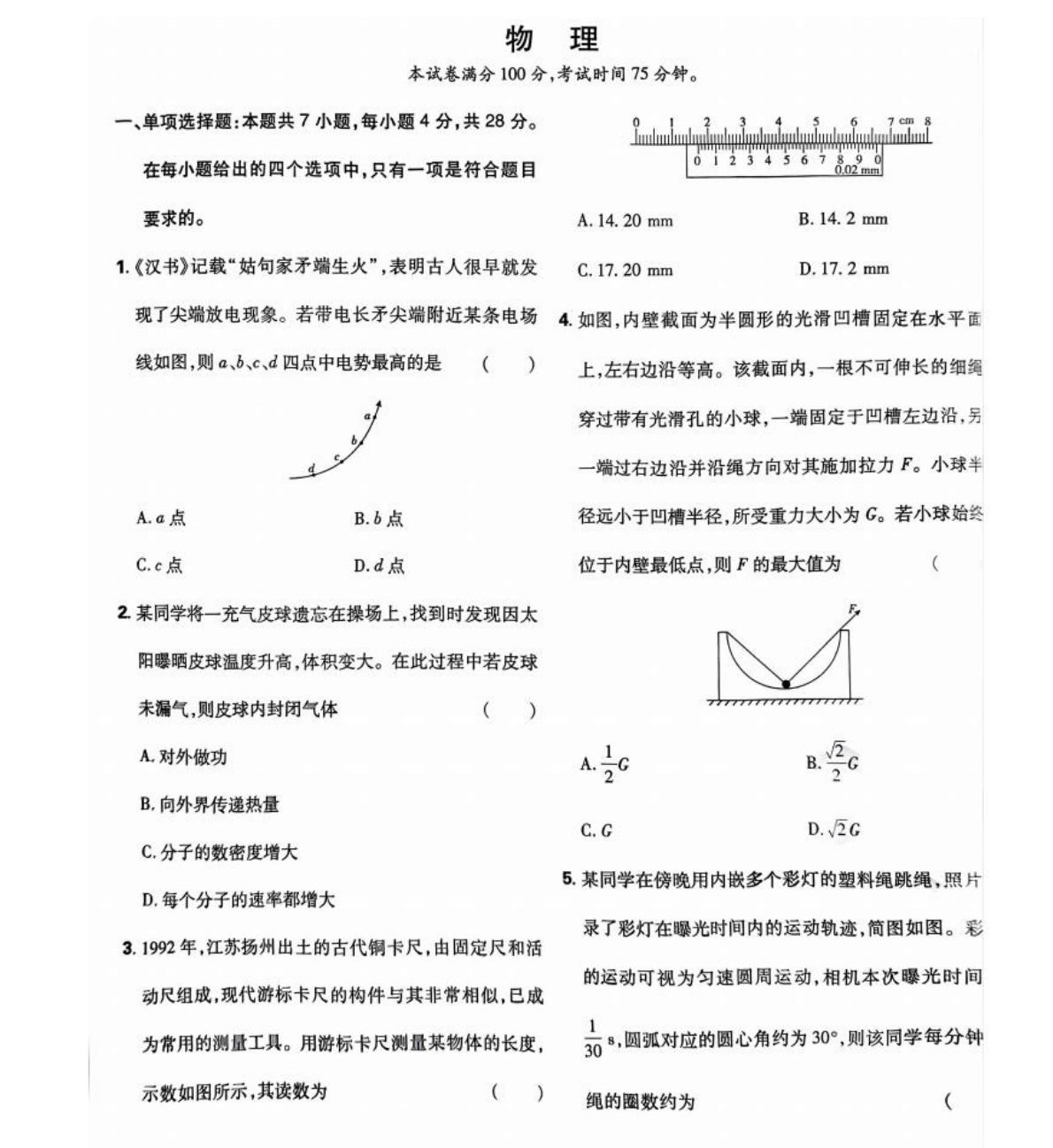 2025ӱ¸߿ԇ}𰸽c}ͼֲֵ