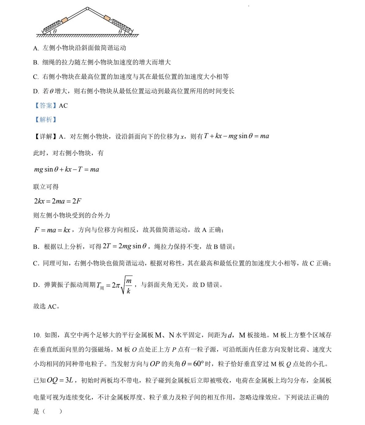 2025ӱ¸߿ԇ}𰸽c}ͼֲֵ