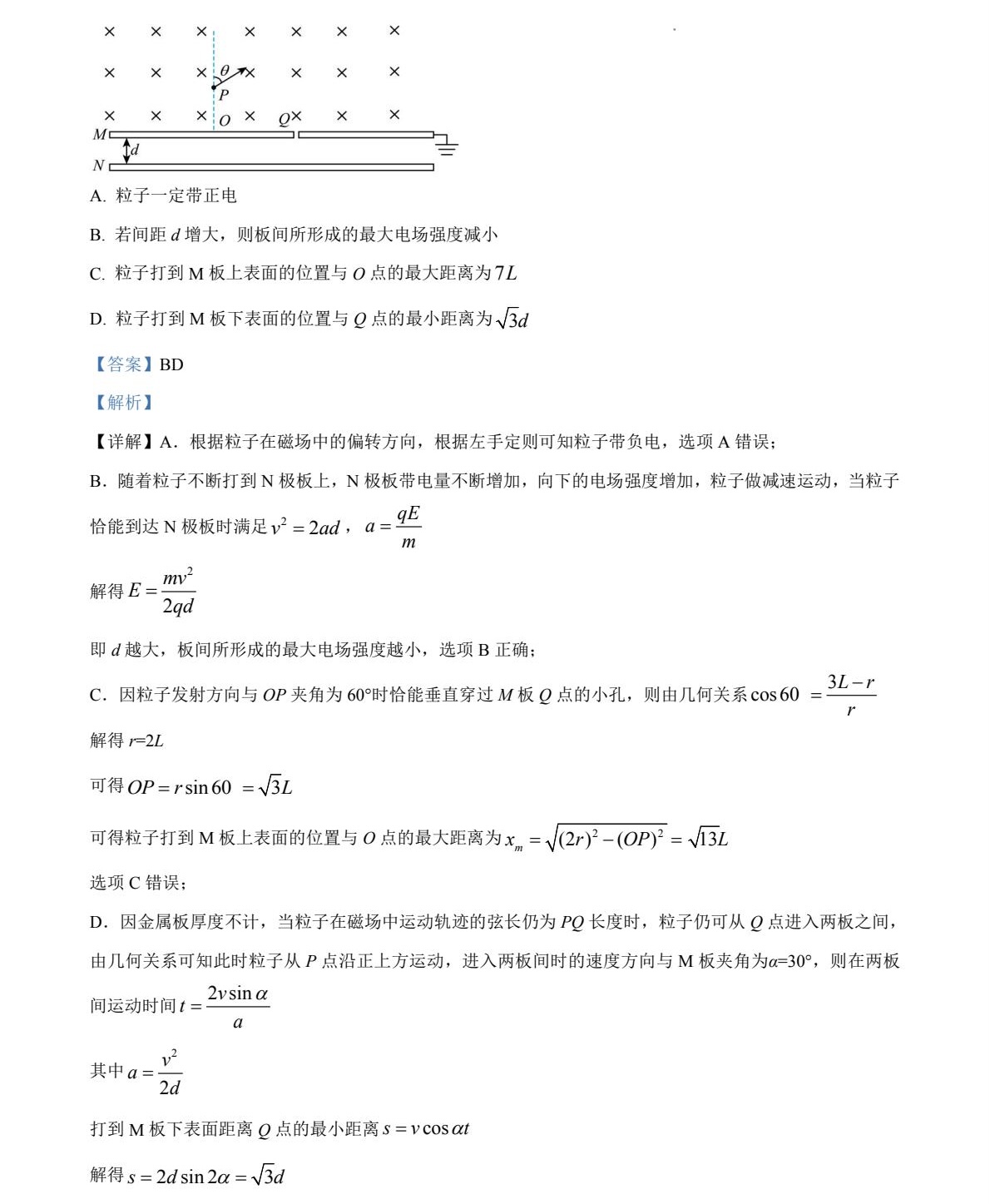 2025ӱ¸߿ԇ}𰸽c}ͼֲֵ