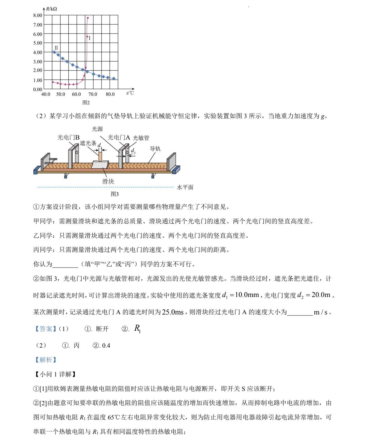 2025ӱ¸߿ԇ}𰸽c}ͼֲֵ
