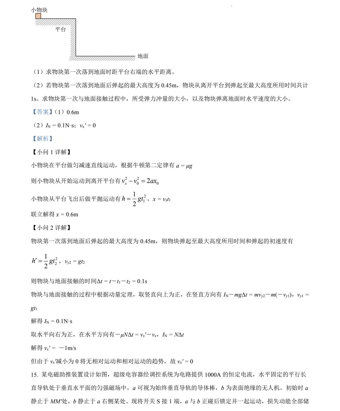 2025ӱ¸߿ԇ}𰸽c}ͼֲֵ